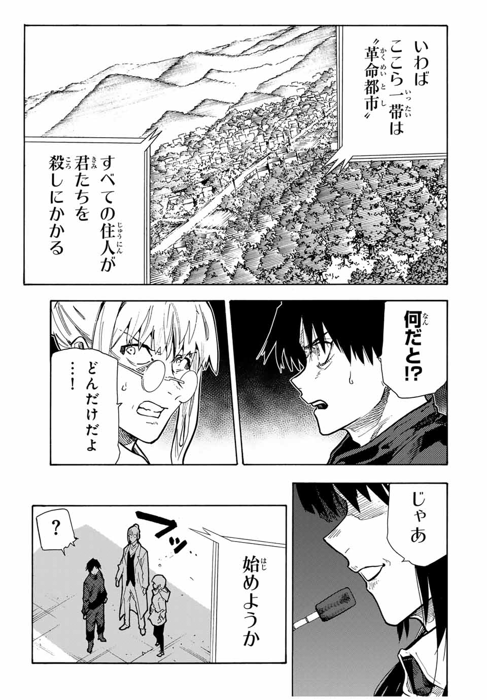 十字架のろくにん - raw - 第163話 - https://jpee.aabb.to/JPEE/141506/0a32hun1iwx.jpg