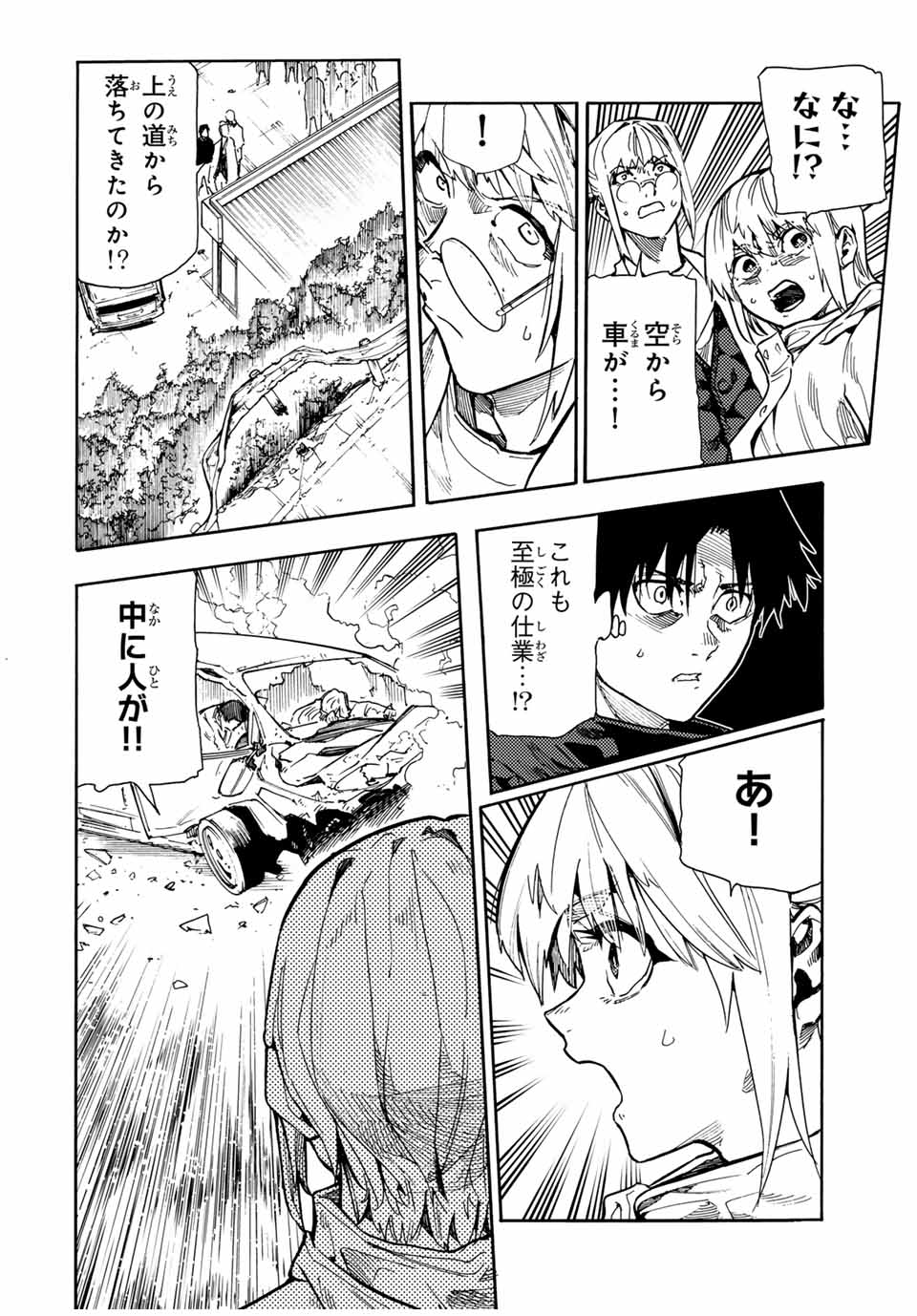 十字架のろくにん - raw - 第163話 - https://jpee.aabb.to/JPEE/141506/0cfstelt45l.jpg