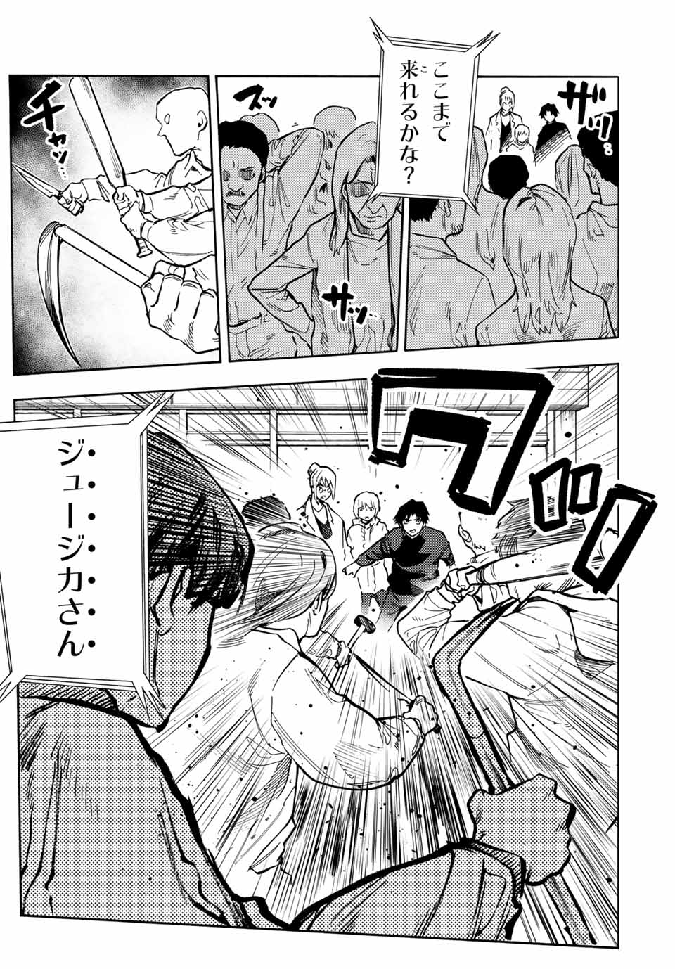 十字架のろくにん - raw - 第163話 - https://jpee.aabb.to/JPEE/141506/3yidboqgu4e.jpg