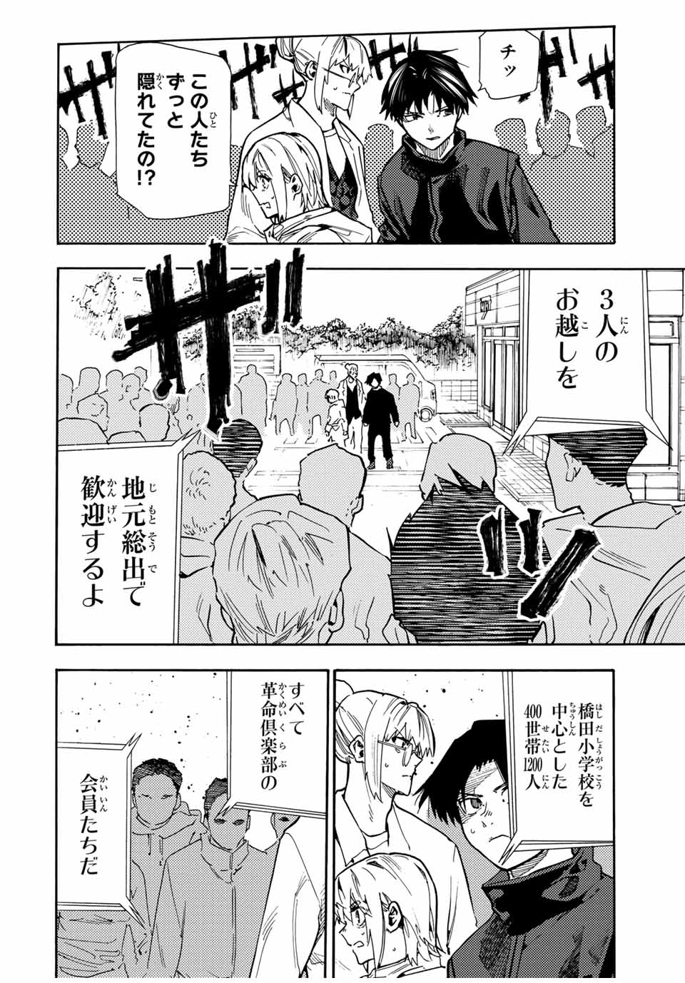 十字架のろくにん - raw - 第163話 - https://jpee.aabb.to/JPEE/141506/bk1v0ylc3fw.jpg
