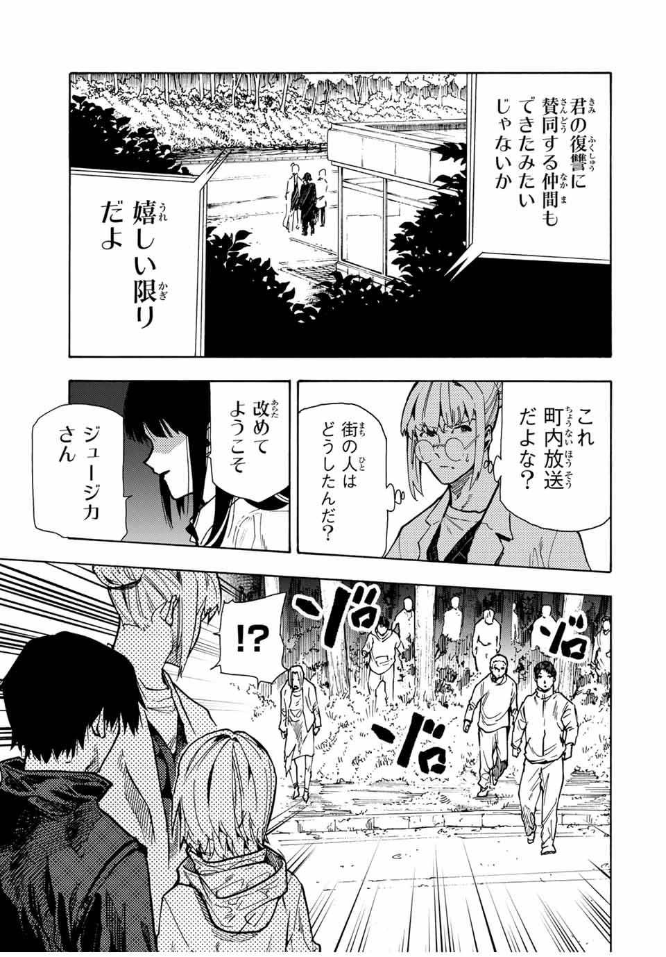 十字架のろくにん - raw - 第163話 - https://jpee.aabb.to/JPEE/141506/dym1u2sn5py.jpg