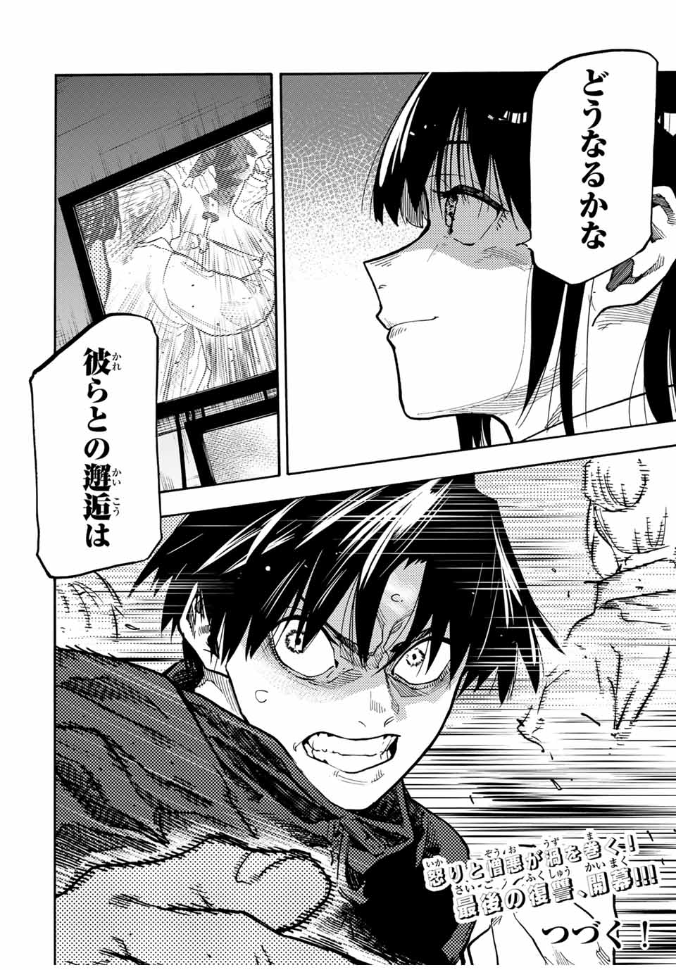十字架のろくにん - raw - 第163話 - https://jpee.aabb.to/JPEE/141506/jdlbkbfkdyr.jpg