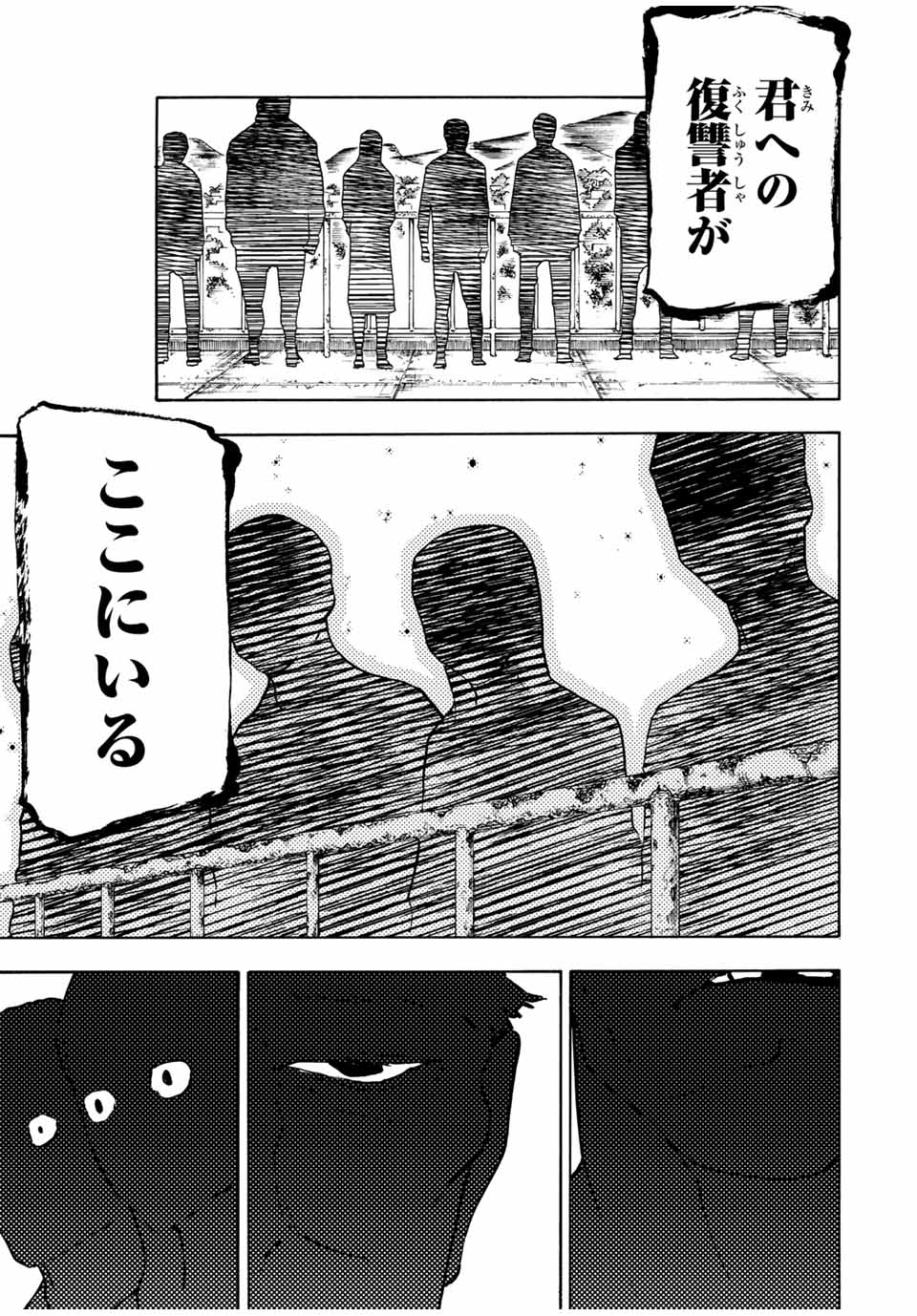 十字架のろくにん - raw - 第163話 - https://jpee.aabb.to/JPEE/141506/o40r5vx2kor.jpg