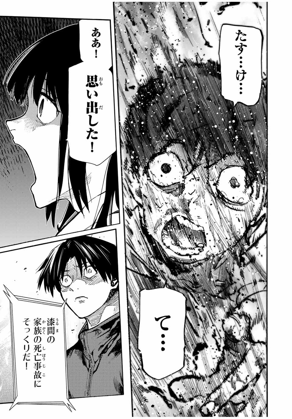 十字架のろくにん - raw - 第163話 - https://jpee.aabb.to/JPEE/141506/oflsmmaxf0i.jpg