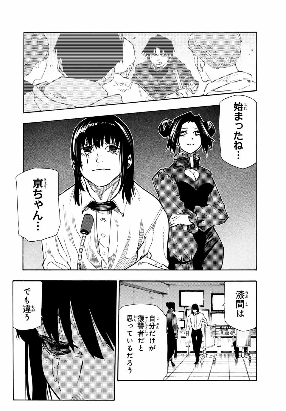 十字架のろくにん - raw - 第163話 - https://jpee.aabb.to/JPEE/141506/pmgoubyxtlx.jpg
