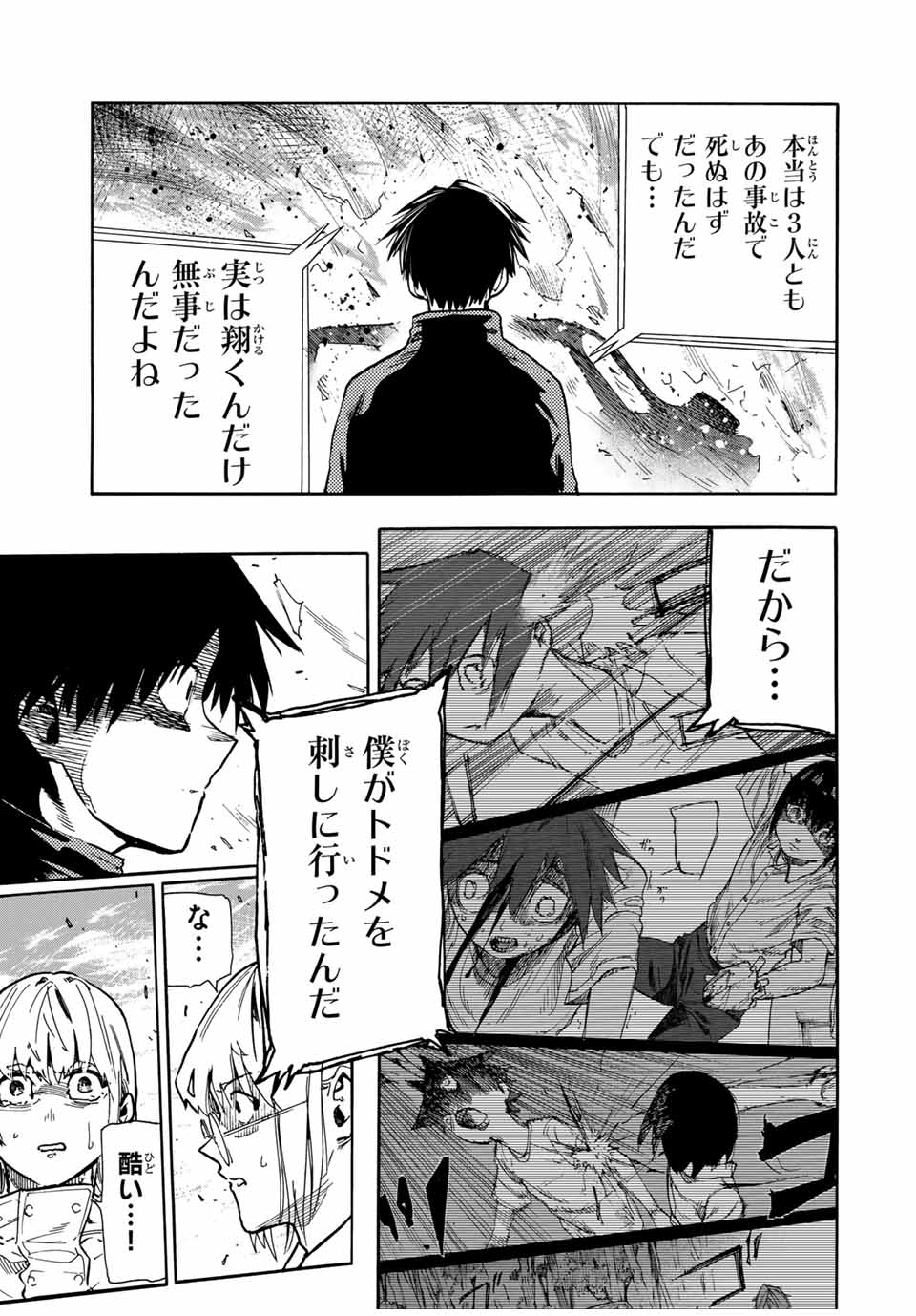 十字架のろくにん - raw - 第163話 - https://jpee.aabb.to/JPEE/141506/uqzsy5eahsc.jpg