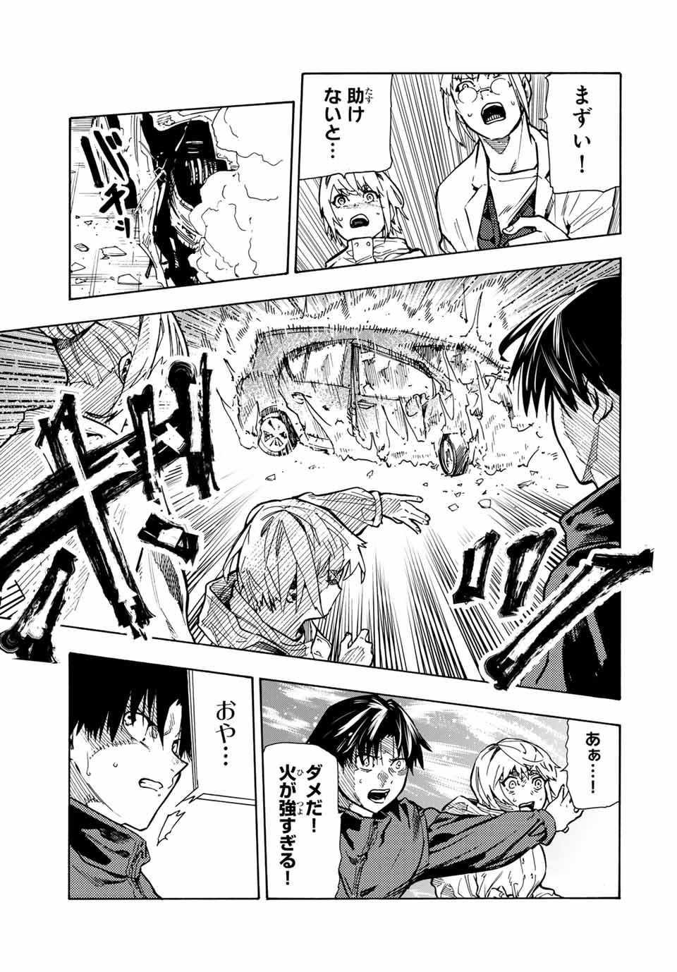 十字架のろくにん - raw - 第163話 - https://jpee.aabb.to/JPEE/141506/v15hjdrpfyh.jpg