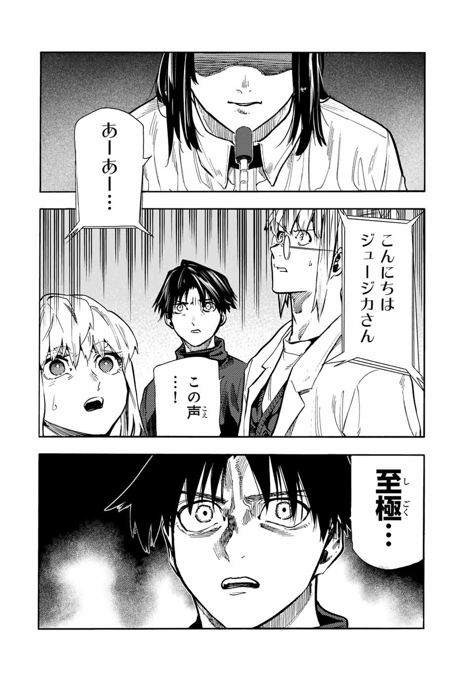 十字架のろくにん - raw - 第163話 - https://jpee.aabb.to/JPEE/141506/x1ckegy5lae.jpg