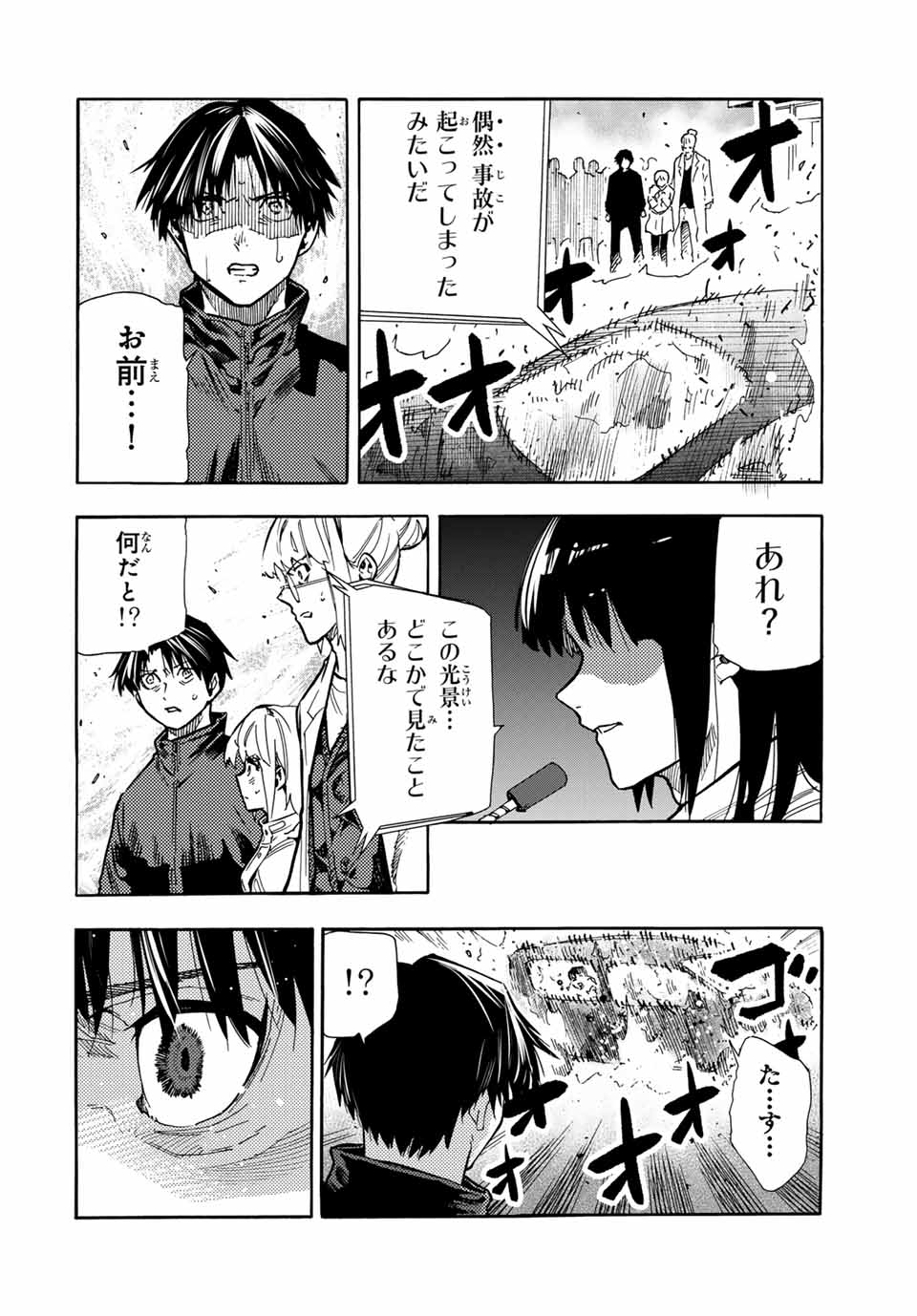 十字架のろくにん - raw - 第163話 - https://jpee.aabb.to/JPEE/141506/zciquhmklco.jpg