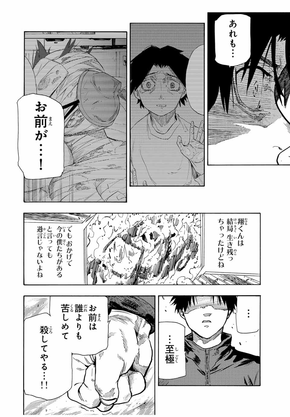 十字架のろくにん - raw - 第163話 - https://jpee.aabb.to/JPEE/141506/zy3jjuyvh2b.jpg