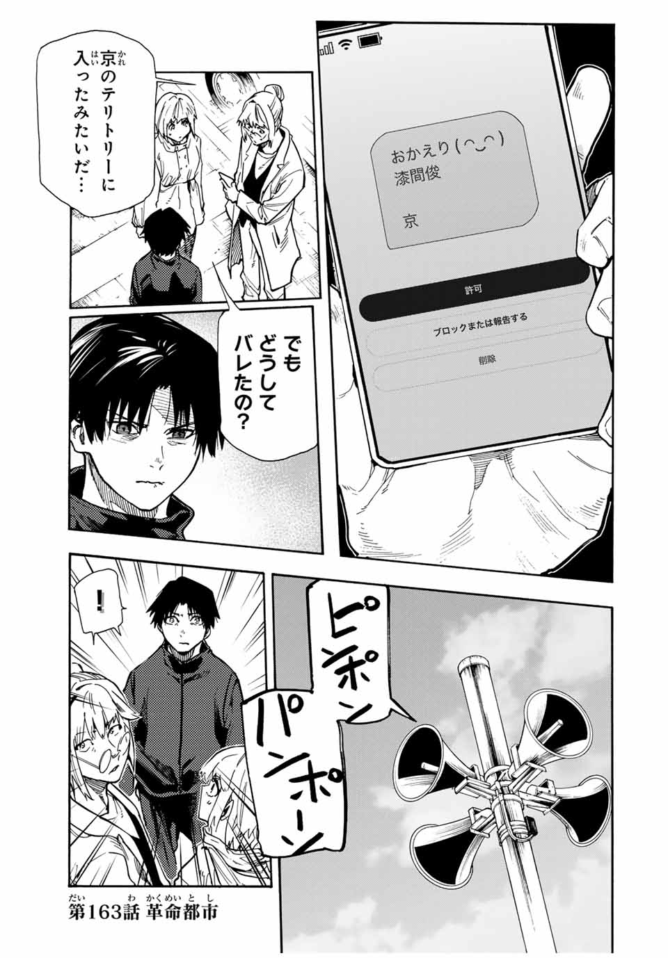 十字架のろくにん - raw - 第163話 - https://jpee.aabb.to/JPEE/141506/zz0sqf2f2ff.jpg