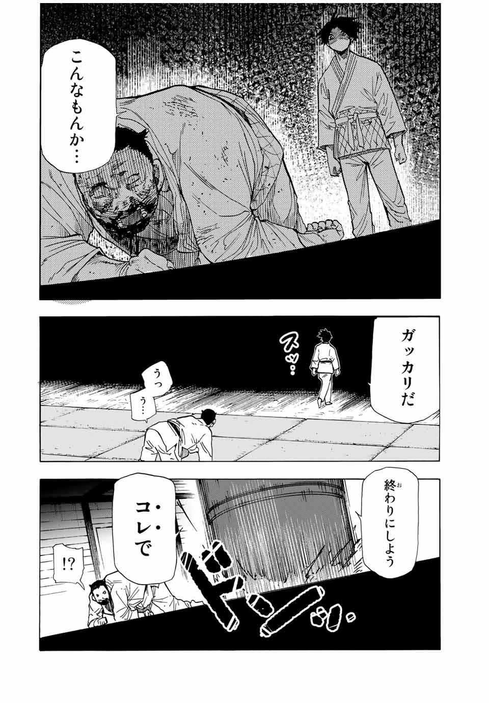 十字架のろくにん - raw - 第51話 - https://jpee.aabb.to/JPEE/14155/hyjce4ctrmx.jpg