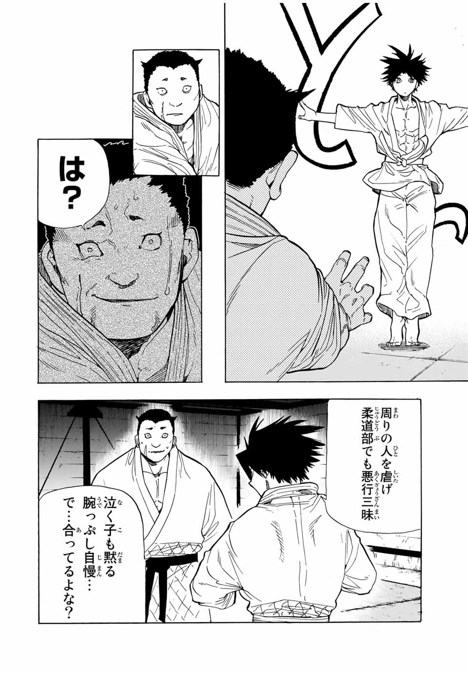十字架のろくにん - raw - 第51話 - https://jpee.aabb.to/JPEE/14155/i0h2u5jzmxu.jpg