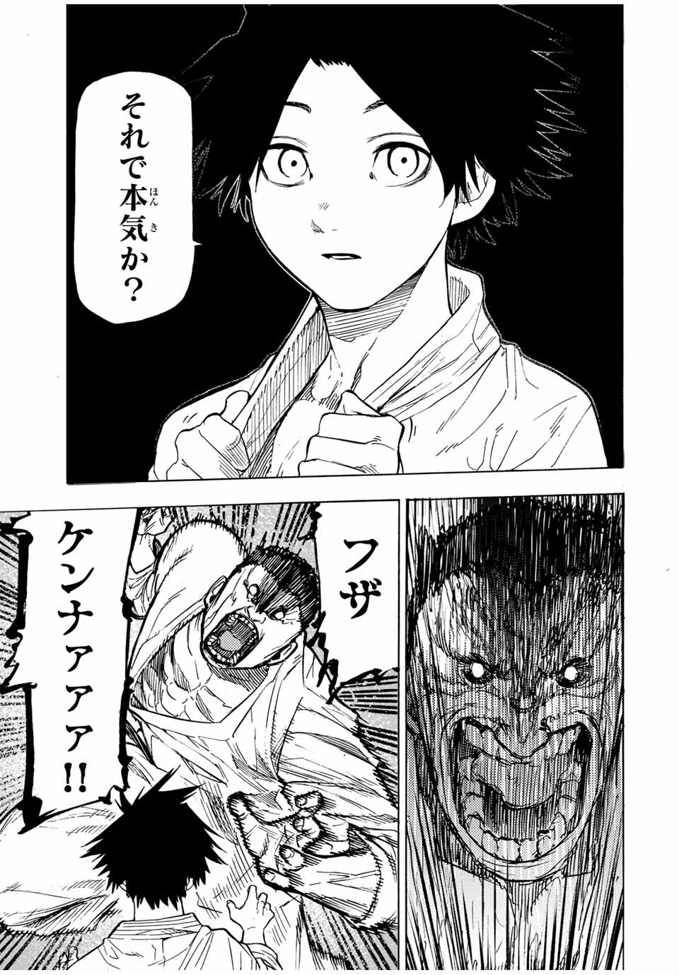 十字架のろくにん - raw - 第51話 - https://jpee.aabb.to/JPEE/14155/nrtbkmyt0vv.jpg