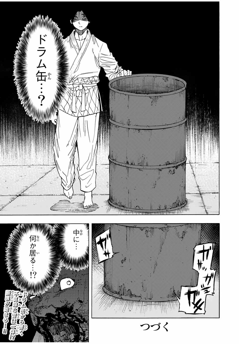 十字架のろくにん - raw - 第51話 - https://jpee.aabb.to/JPEE/14155/qsv3g1szxc2.jpg