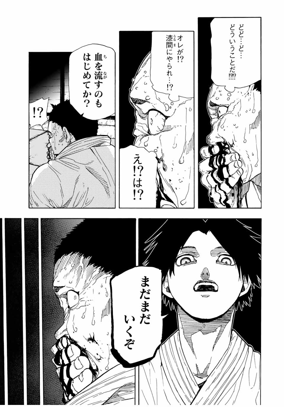 十字架のろくにん - raw - 第51話 - https://jpee.aabb.to/JPEE/14155/vyrpfyl0dbu.jpg