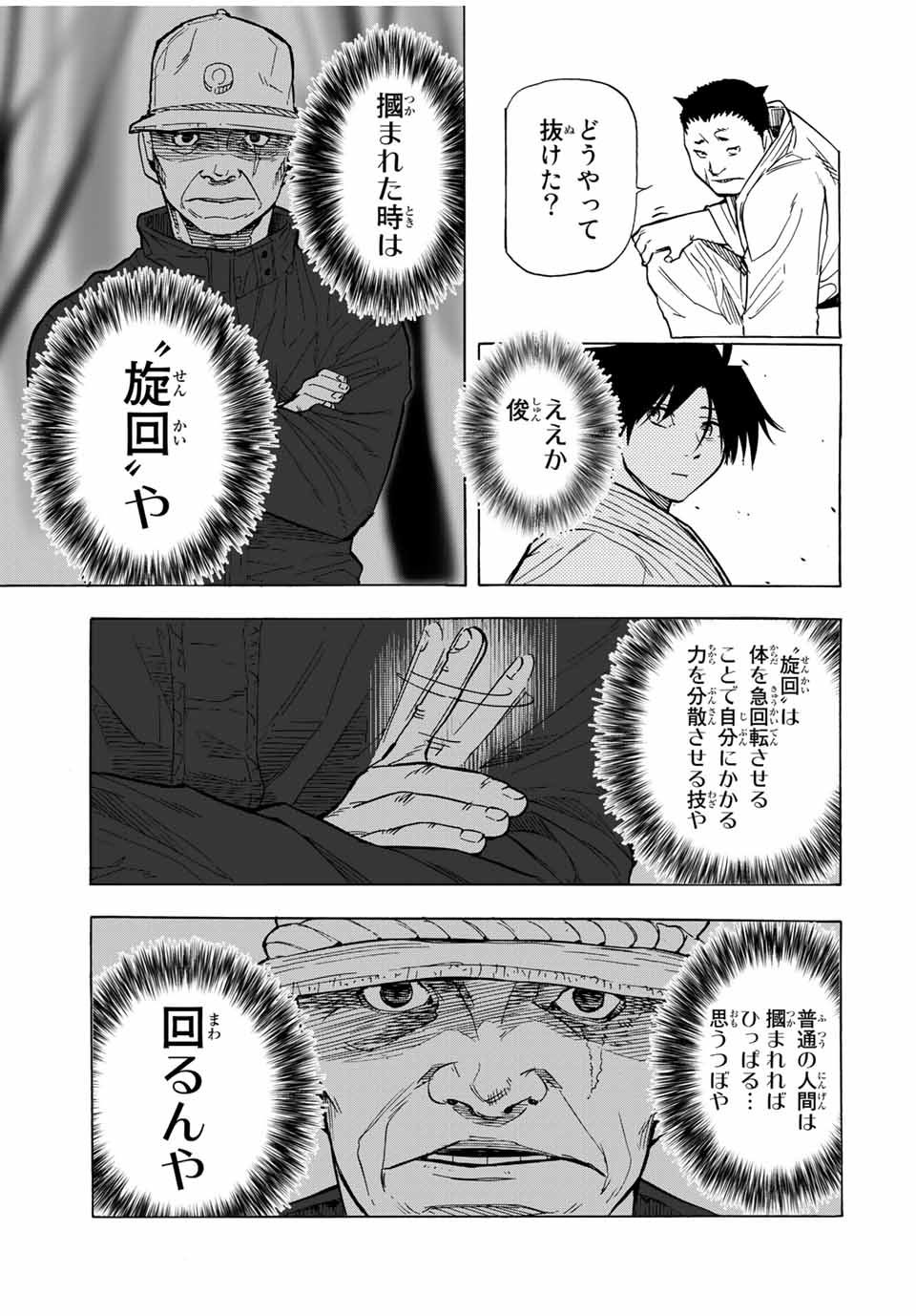 十字架のろくにん - raw - 第51話 - https://jpee.aabb.to/JPEE/14155/xljs00ki31v.jpg