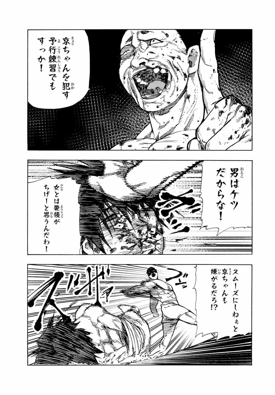 十字架のろくにん - raw - 第56話 - https://jpee.aabb.to/JPEE/14156/0x2dlxdgdoh.jpg