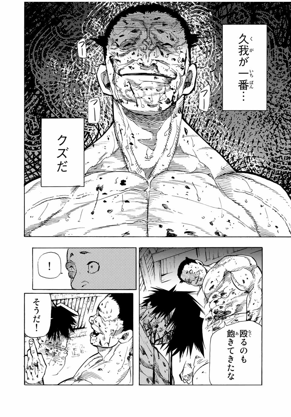 十字架のろくにん - raw - 第56話 - https://jpee.aabb.to/JPEE/14156/mazsxrt5x05.jpg