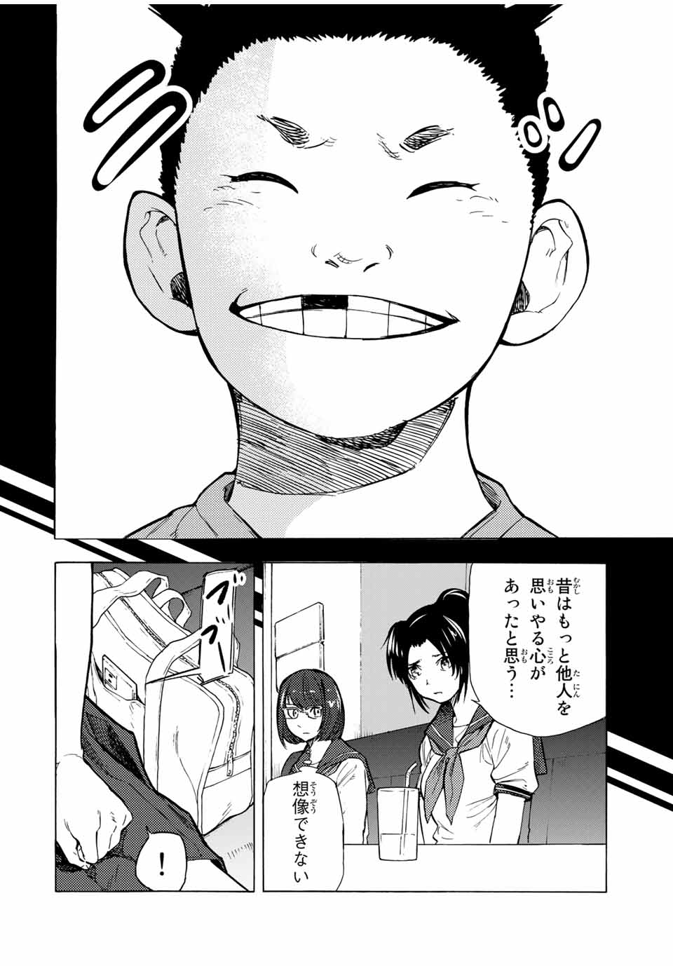 十字架のろくにん - raw - 第44話 - https://jpee.aabb.to/JPEE/14157/2opvzzxj1wp.jpg