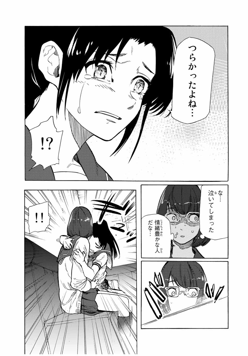 十字架のろくにん - raw - 第44話 - https://jpee.aabb.to/JPEE/14157/3hltwsyianm.jpg