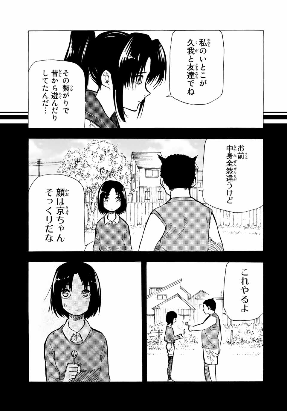 十字架のろくにん - raw - 第44話 - https://jpee.aabb.to/JPEE/14157/4yxyrlk5njg.jpg