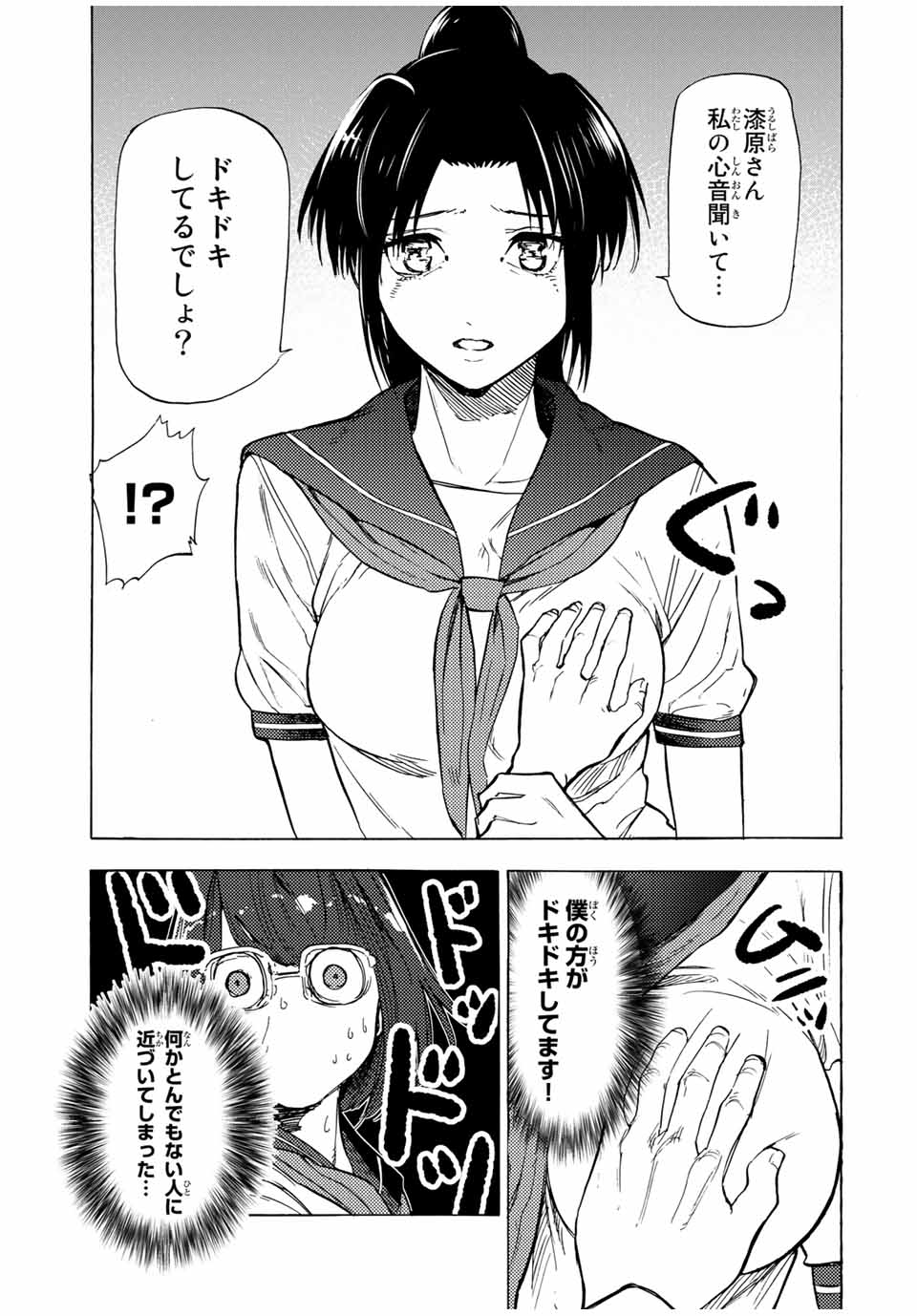 十字架のろくにん - raw - 第44話 - https://jpee.aabb.to/JPEE/14157/d0skllwuui1.jpg