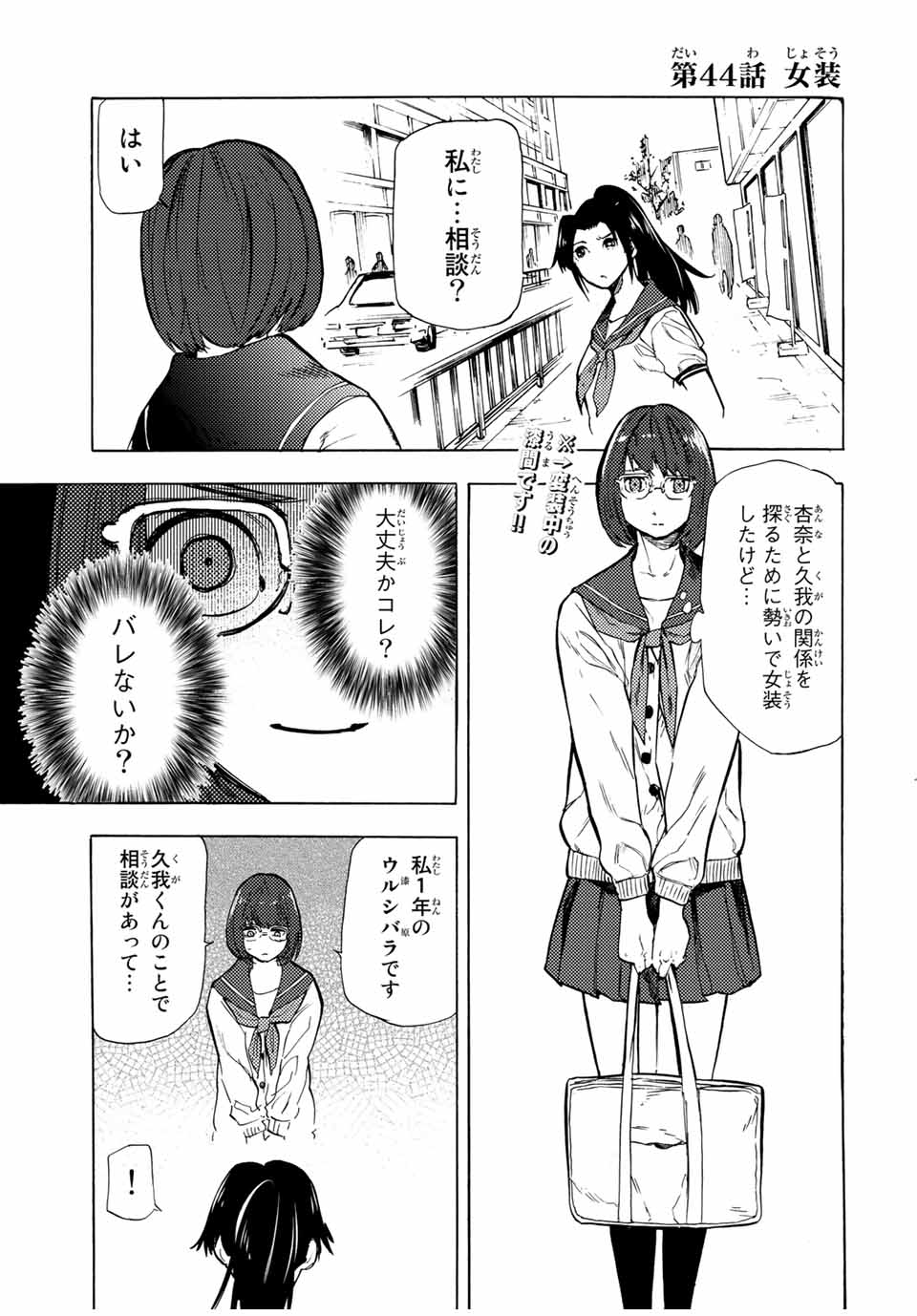 十字架のろくにん - raw - 第44話 - https://jpee.aabb.to/JPEE/14157/dveb0oytu1b.jpg