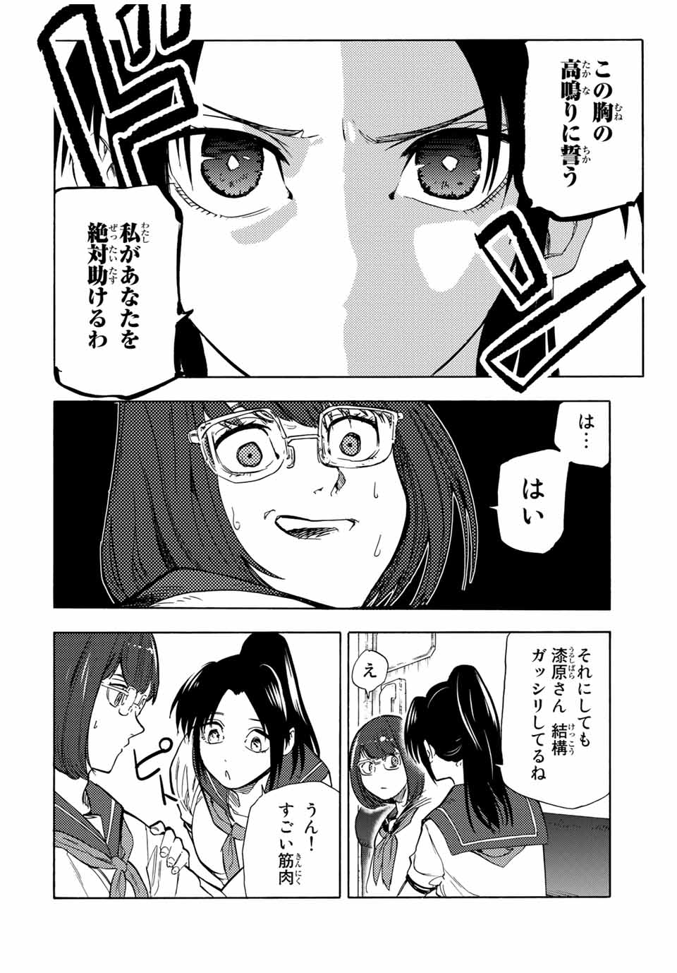 十字架のろくにん - raw - 第44話 - https://jpee.aabb.to/JPEE/14157/fp5yvd2rnev.jpg