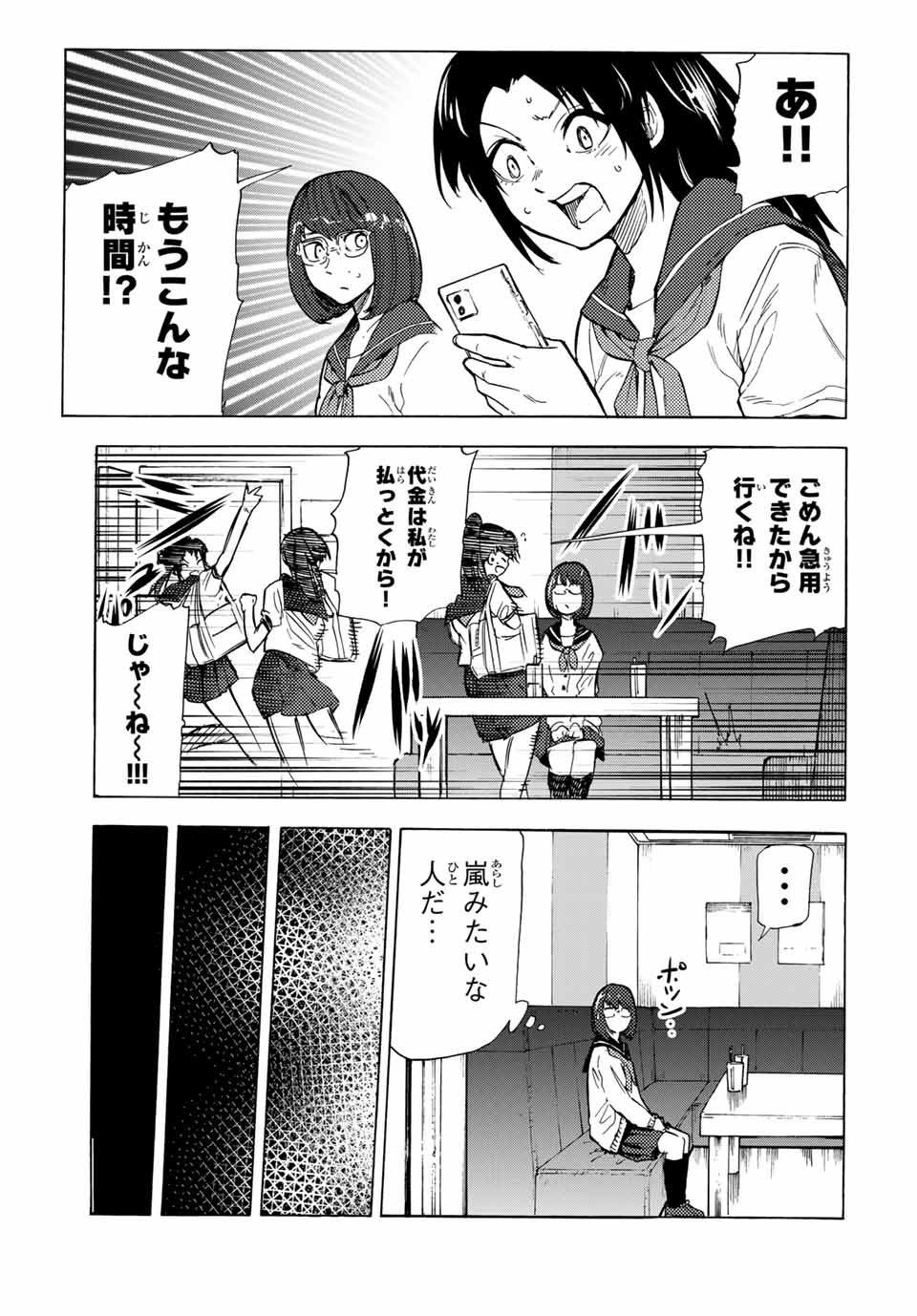 十字架のろくにん - raw - 第44話 - https://jpee.aabb.to/JPEE/14157/iqpftb0yaqh.jpg