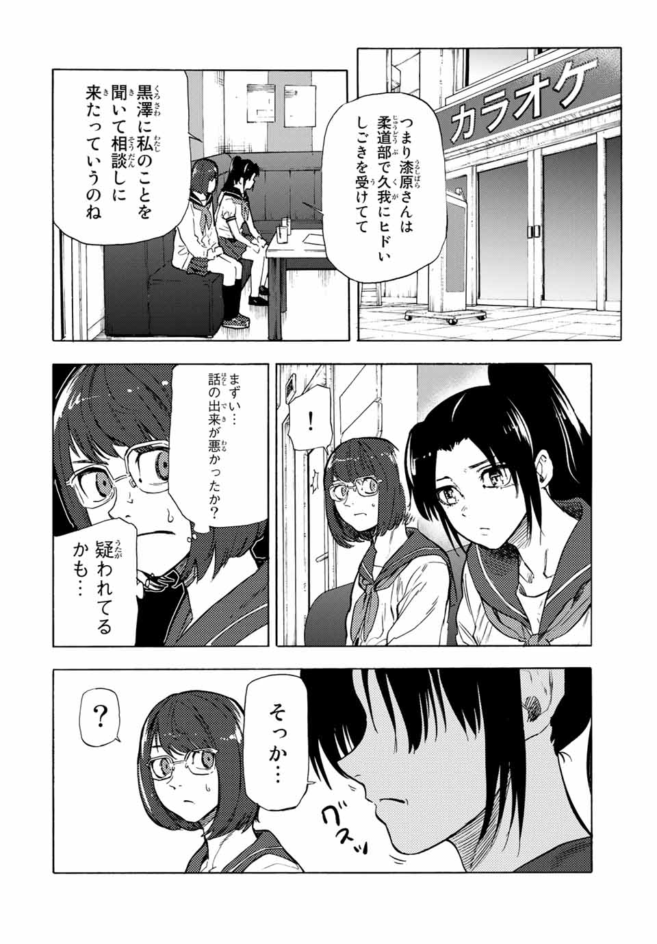 十字架のろくにん - raw - 第44話 - https://jpee.aabb.to/JPEE/14157/qikm1toprkk.jpg