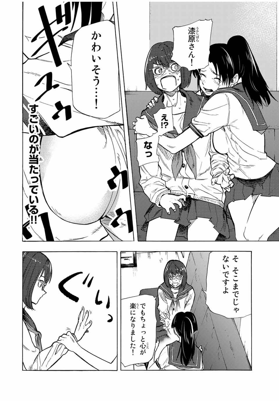 十字架のろくにん - raw - 第44話 - https://jpee.aabb.to/JPEE/14157/uxnvvzee3j4.jpg