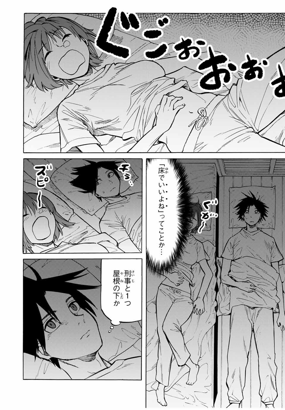 十字架のろくにん - raw - 第41話 - https://jpee.aabb.to/JPEE/14158/1vifkydwocl.jpg