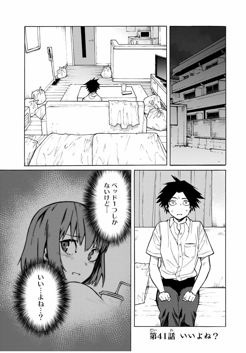 十字架のろくにん - raw - 第41話 - https://jpee.aabb.to/JPEE/14158/23ux1njg2we.jpg