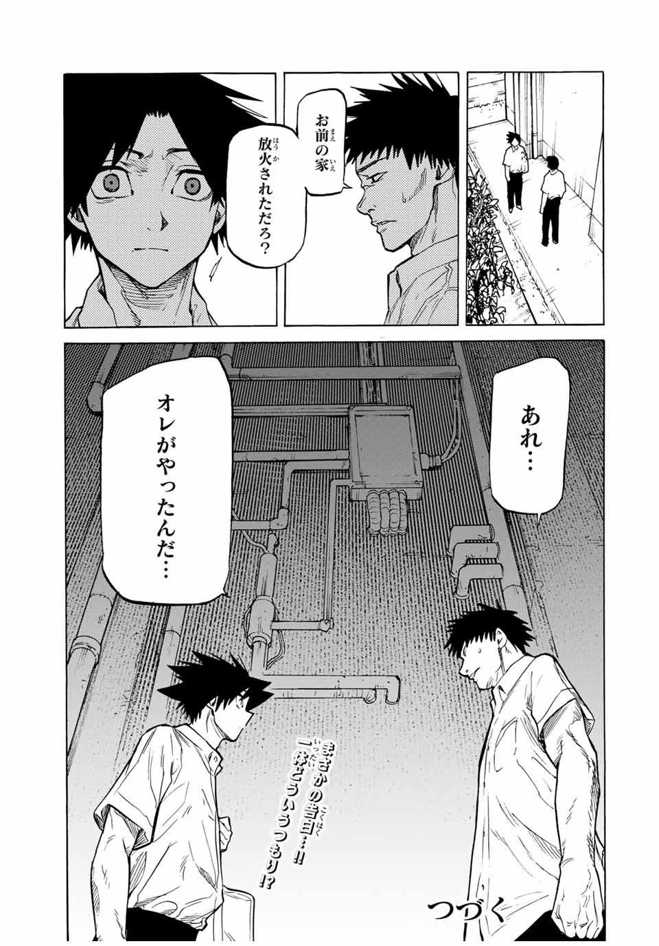十字架のろくにん - raw - 第41話 - https://jpee.aabb.to/JPEE/14158/itkfd5gjkbu.jpg