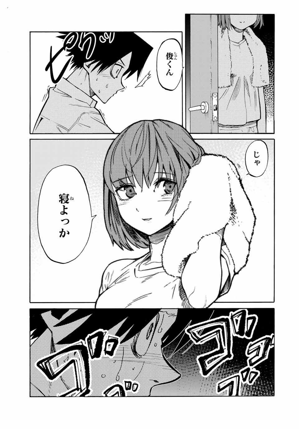 十字架のろくにん - raw - 第41話 - https://jpee.aabb.to/JPEE/14158/pm3shkwvk4b.jpg