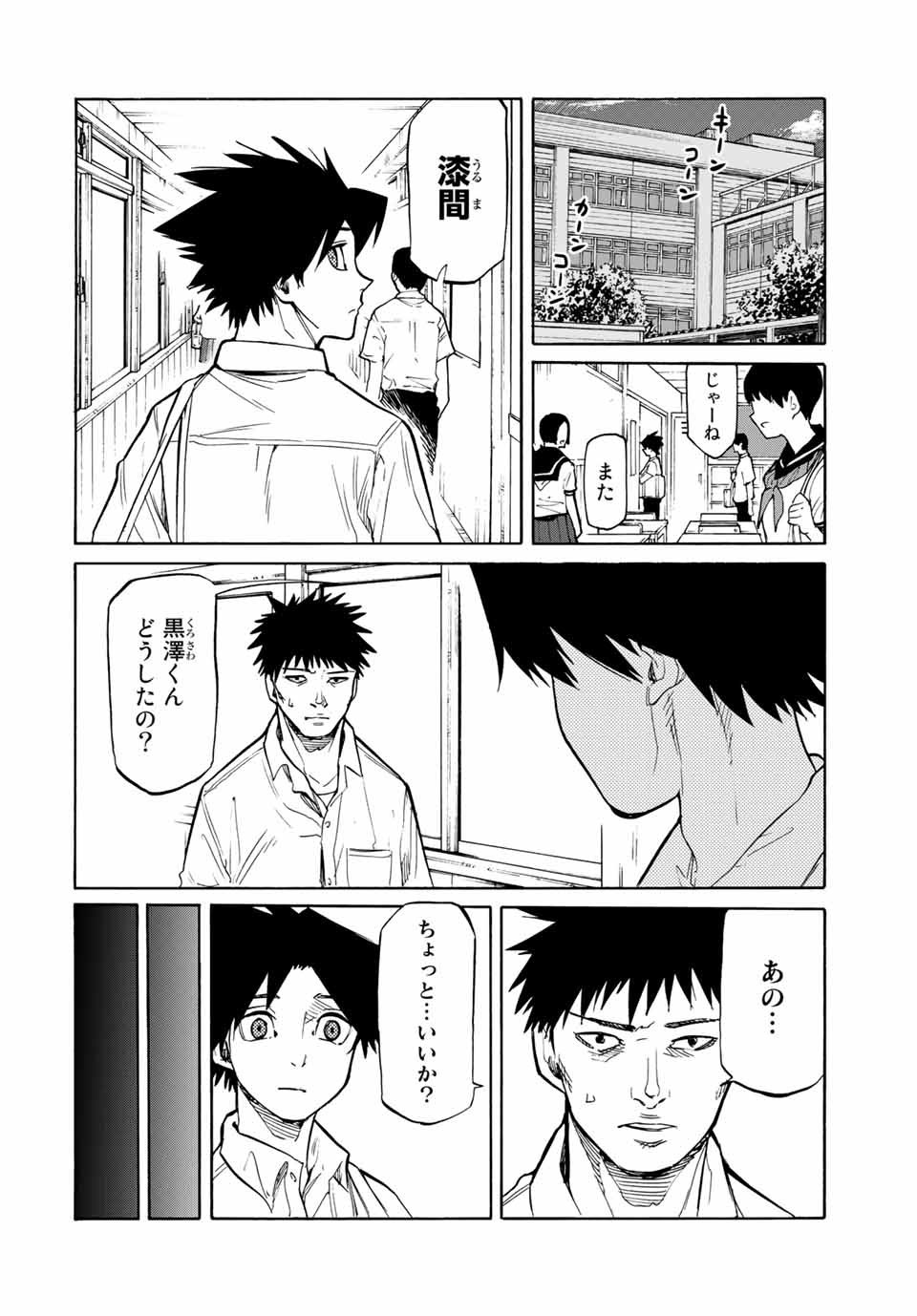 十字架のろくにん - raw - 第41話 - https://jpee.aabb.to/JPEE/14158/r5n0xwcasme.jpg