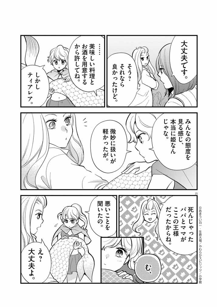 15