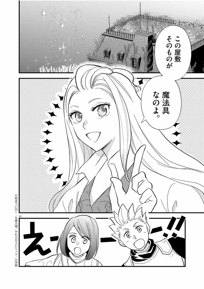 20
