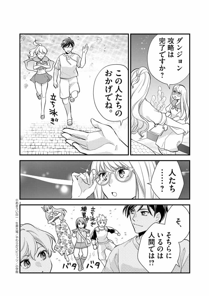 8