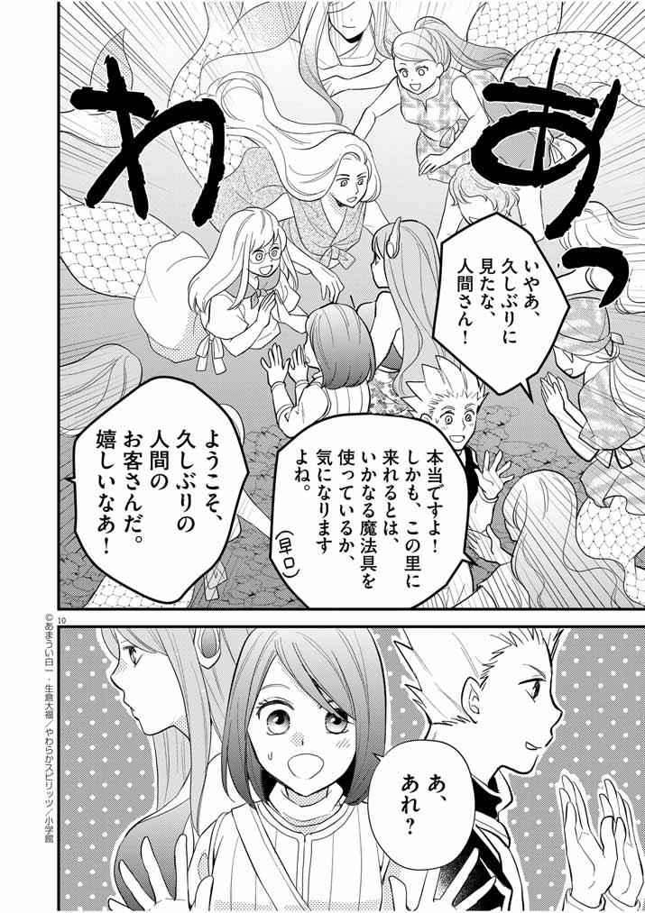 10