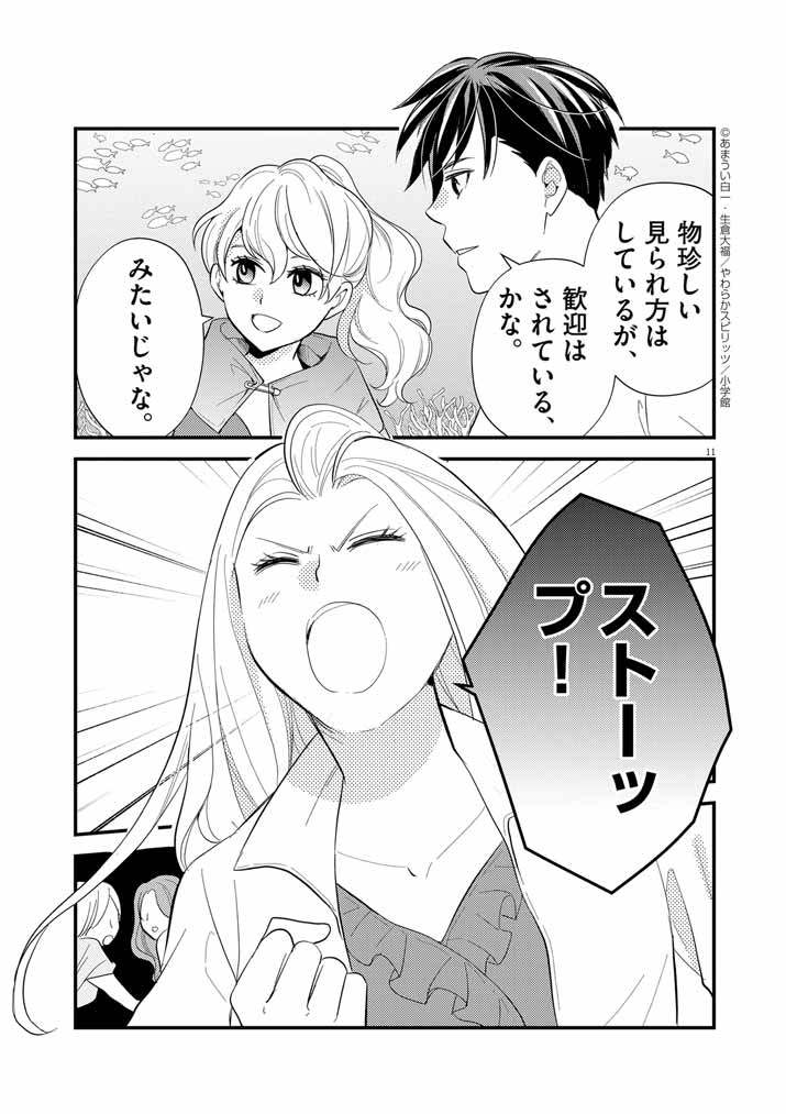 11