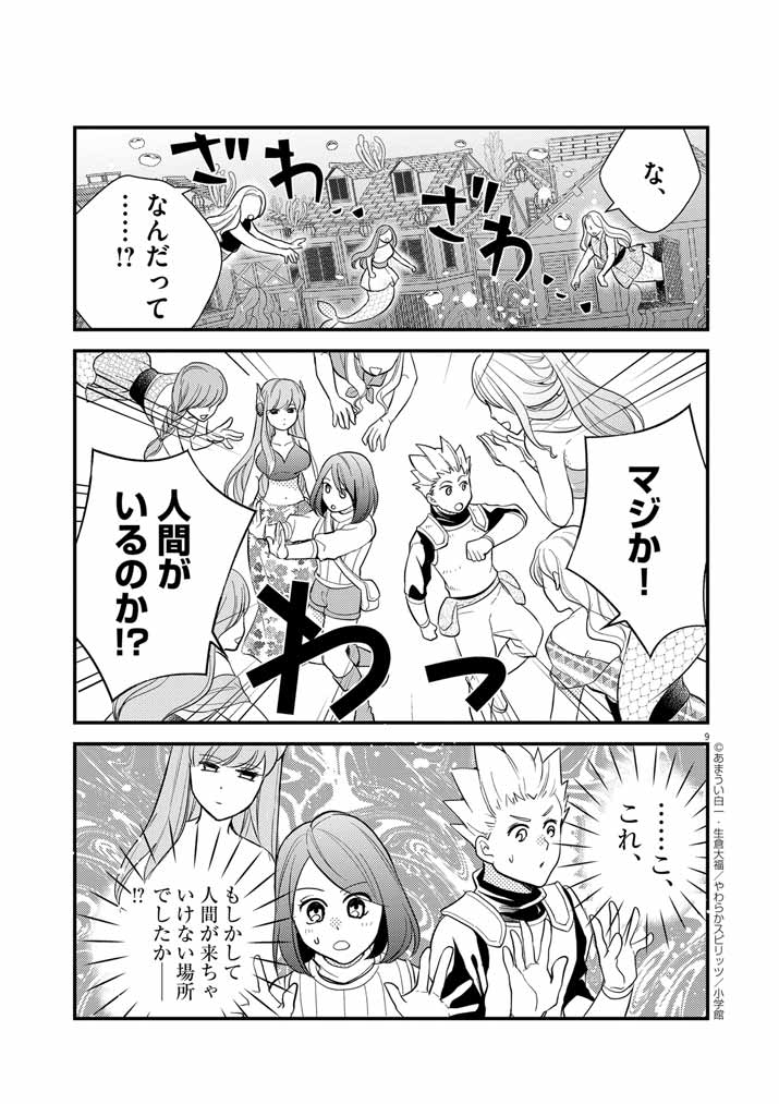 9