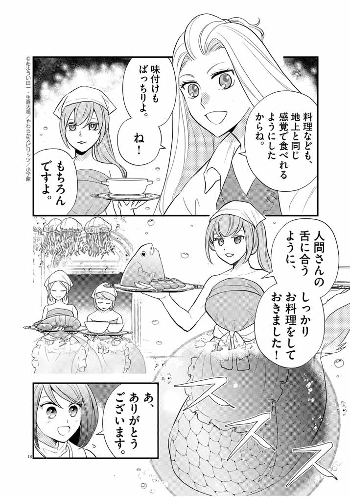 18