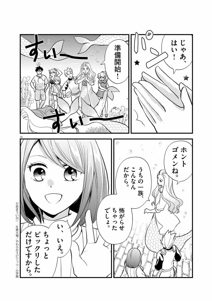 14
