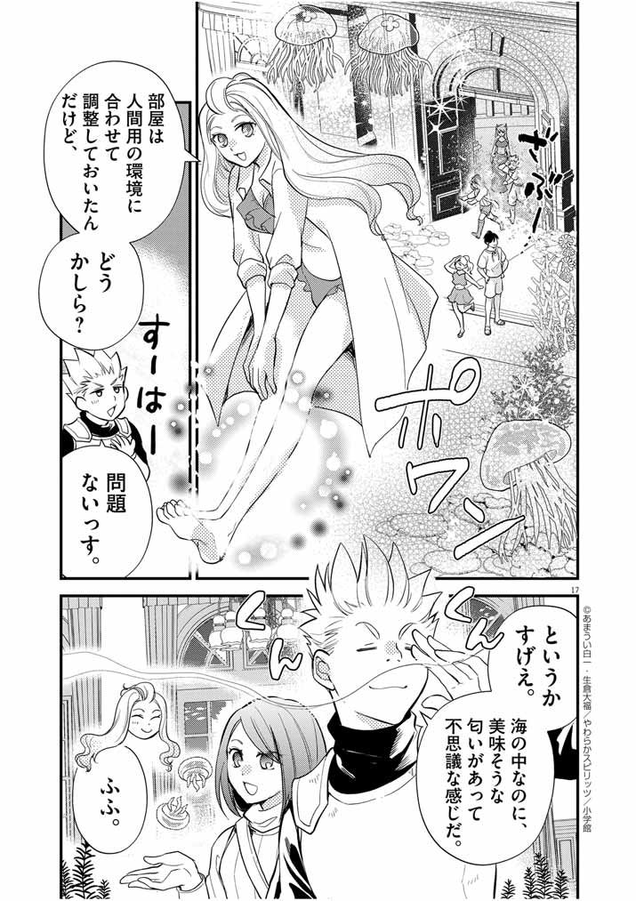 17