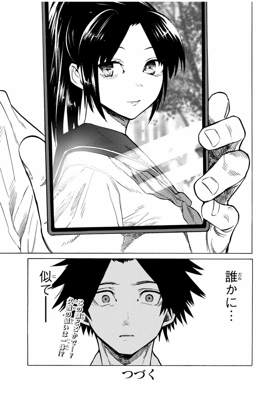 十字架のろくにん - raw - 第42話 - https://jpee.aabb.to/JPEE/14160/2wunq44mzoa.jpg