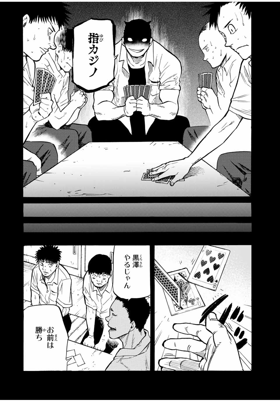 十字架のろくにん - raw - 第42話 - https://jpee.aabb.to/JPEE/14160/h15m40k0t41.jpg