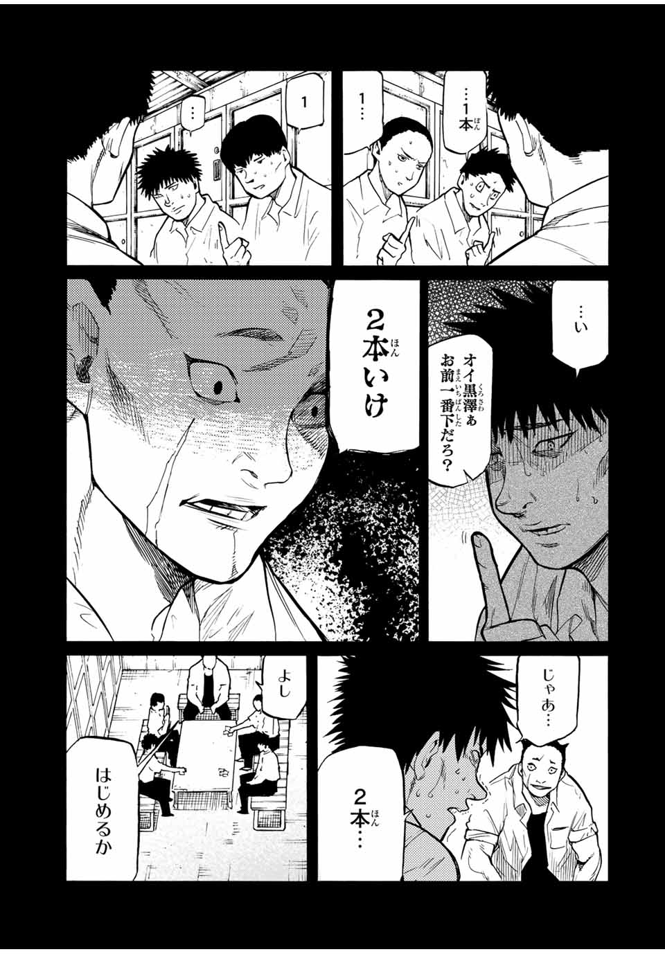 十字架のろくにん - raw - 第42話 - https://jpee.aabb.to/JPEE/14160/ikuttivysa4.jpg
