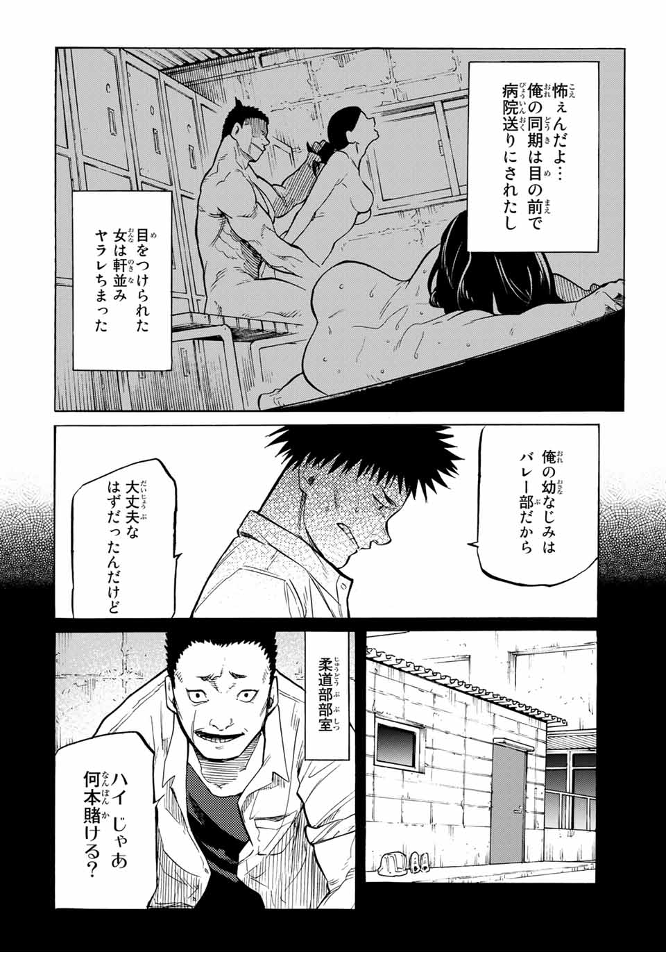 十字架のろくにん - raw - 第42話 - https://jpee.aabb.to/JPEE/14160/itdpocp0t4u.jpg